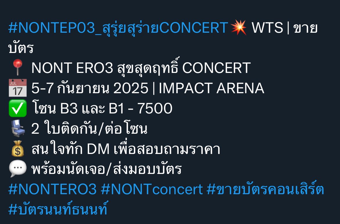 ชื่อคอนอะไรนะคะพี่ ep. ไหนเนี่ย