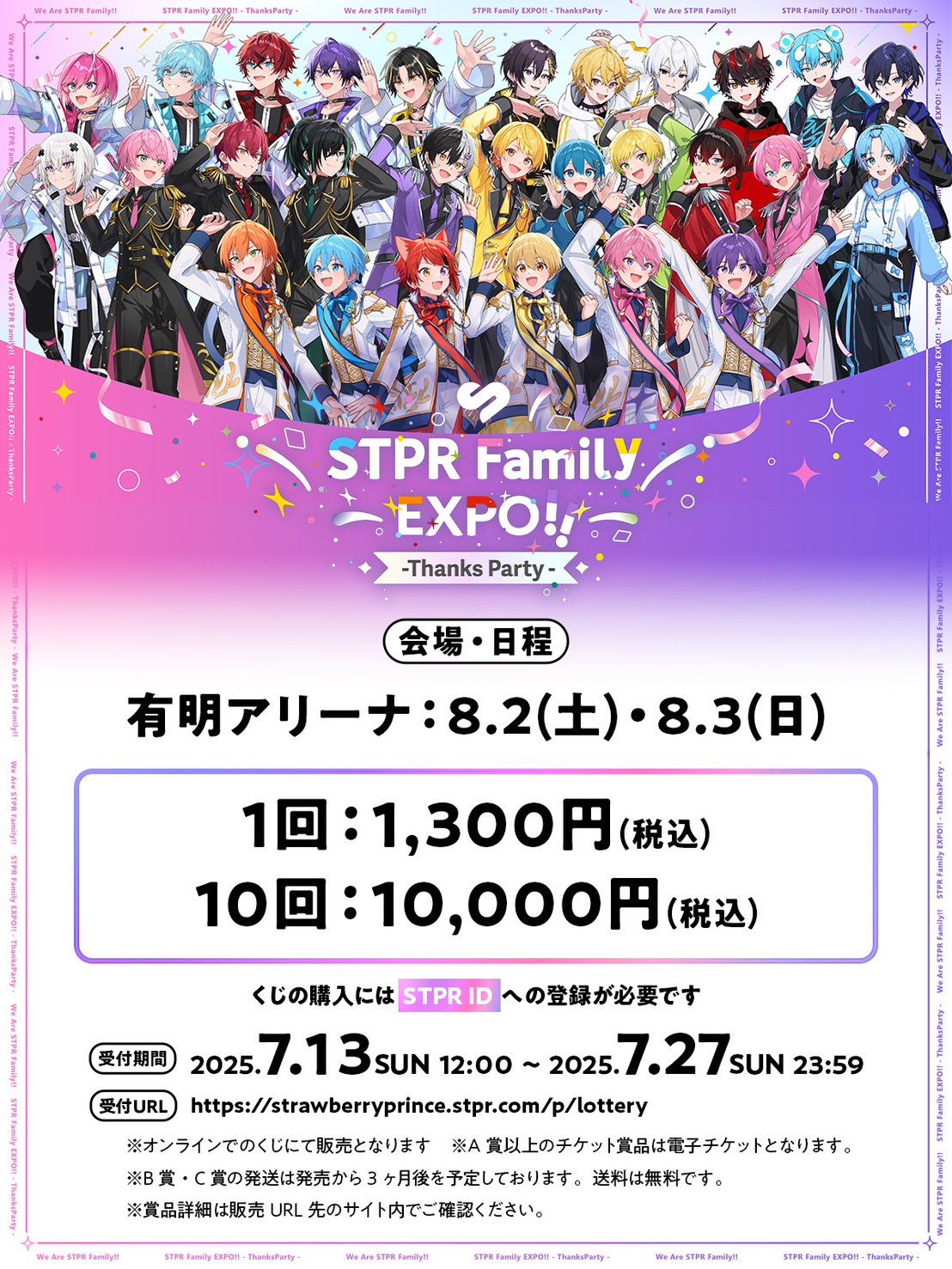 to Heart Switch 発売記念 抽選会 b賞 特製マグボトル あかり 週末ヒロイン ももいろクローバーZ オフィシャルグッズ大百科