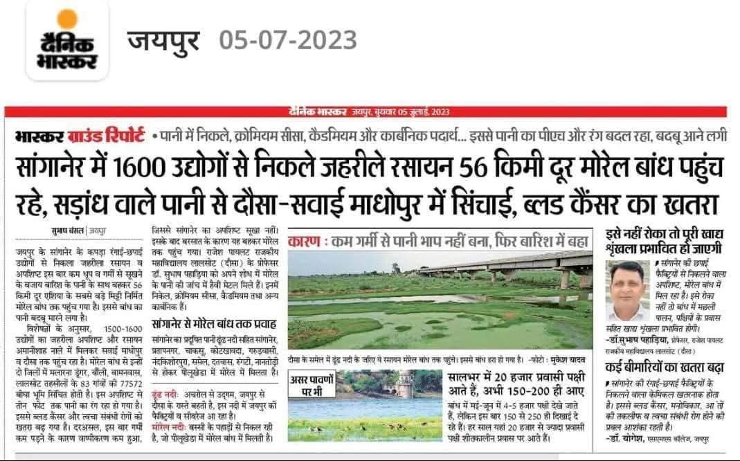 Naresh kumar saini (@nareshk66007835) on Twitter photo मोरल बांध में आ रहा है जहरीले रसायन का पानी, इसका इलाज समय रहते नहीं हुआ, तो आसपास के लोग के लिए बहुत खतरा है
<a href="/RajCMO/">CMO Rajasthan</a>
<a href="/BhajanlalBjp/">Bhajanlal Sharma</a> मोरल बांध में आ रहा है जहरीले रसायन का पानी, इसका इलाज समय रहते नहीं हुआ, तो आसपास के लोग के लिए बहुत खतरा है
<a href="/RajCMO/">CMO Rajasthan</a>
<a href="/BhajanlalBjp/">Bhajanlal Sharma</a>