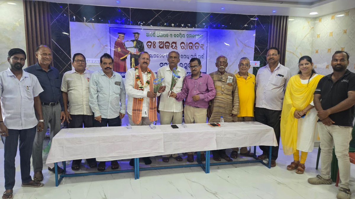 ajoy_kumar_rout's tweet photo. କେନ୍ଦ୍ରାପଡ଼ା #ଜିଲ୍ଲା_ବୋଇତ_ବନ୍ଦାଣ ସଂସ୍କୃତି ପରିଷଦ ଏବଂ #ଜିଲ୍ଲା_ପ୍ରତିଭା_ସମ୍ମାନ_ପରିଷଦ ର ସଦସ୍ୟ ମାନଙ୍କ ଦ୍ୱାରା ଆୟୋଜିତ ସମ୍ବର୍ଦ୍ଧନା ସଭାରେ ଯୋଗଦେବା ଅବସରରେ l  ଉଭୟ ପରିଷଦ ର ସଦସ୍ୟ ମାନଙ୍କୁ ମୋର ଶୁଭେଚ୍ଛା  ଓ ଧନ୍ୟବାଦ ଜଣାଉଛି l 🙏 https://t.co/Tilc6CJAbv