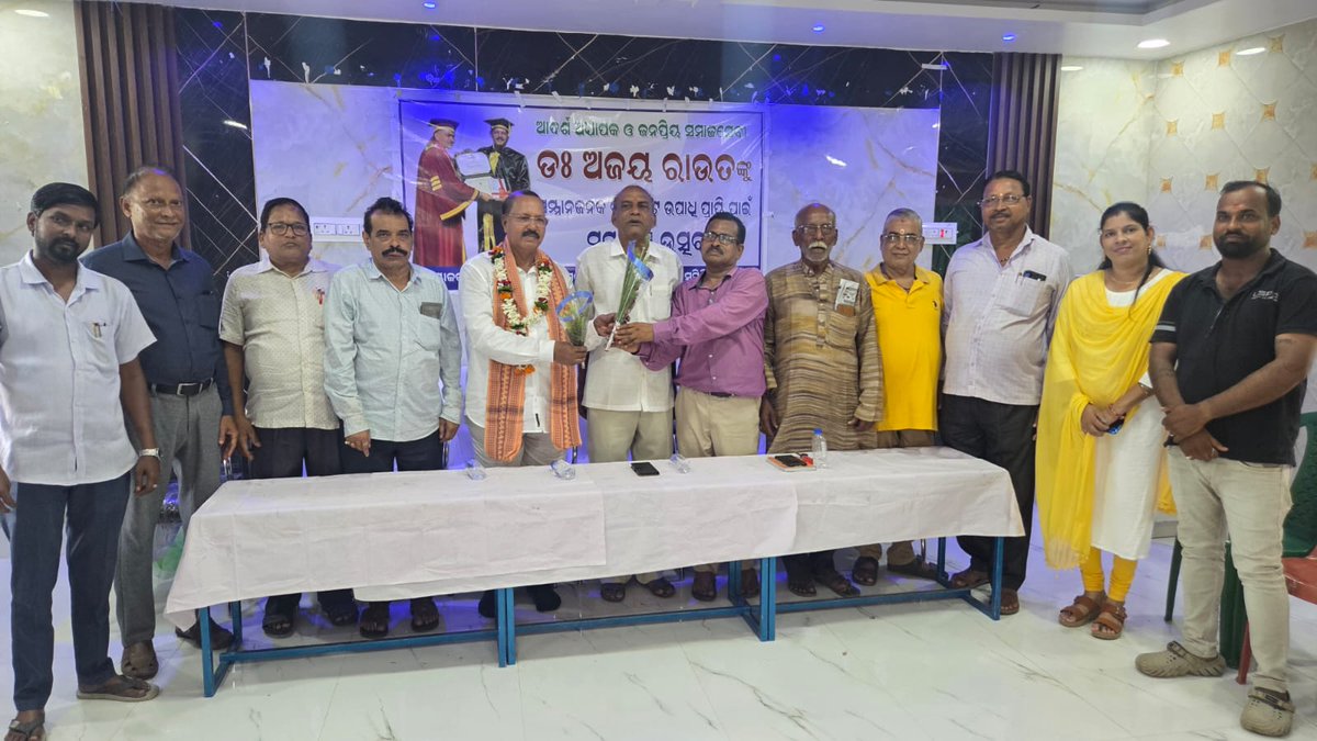 ajoy_kumar_rout's tweet photo. କେନ୍ଦ୍ରାପଡ଼ା #ଜିଲ୍ଲା_ବୋଇତ_ବନ୍ଦାଣ ସଂସ୍କୃତି ପରିଷଦ ଏବଂ #ଜିଲ୍ଲା_ପ୍ରତିଭା_ସମ୍ମାନ_ପରିଷଦ ର ସଦସ୍ୟ ମାନଙ୍କ ଦ୍ୱାରା ଆୟୋଜିତ ସମ୍ବର୍ଦ୍ଧନା ସଭାରେ ଯୋଗଦେବା ଅବସରରେ l  ଉଭୟ ପରିଷଦ ର ସଦସ୍ୟ ମାନଙ୍କୁ ମୋର ଶୁଭେଚ୍ଛା  ଓ ଧନ୍ୟବାଦ ଜଣାଉଛି l 🙏 https://t.co/Tilc6CJAbv