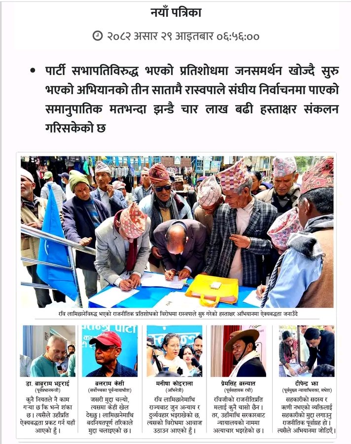 ल है यस्तो आयो