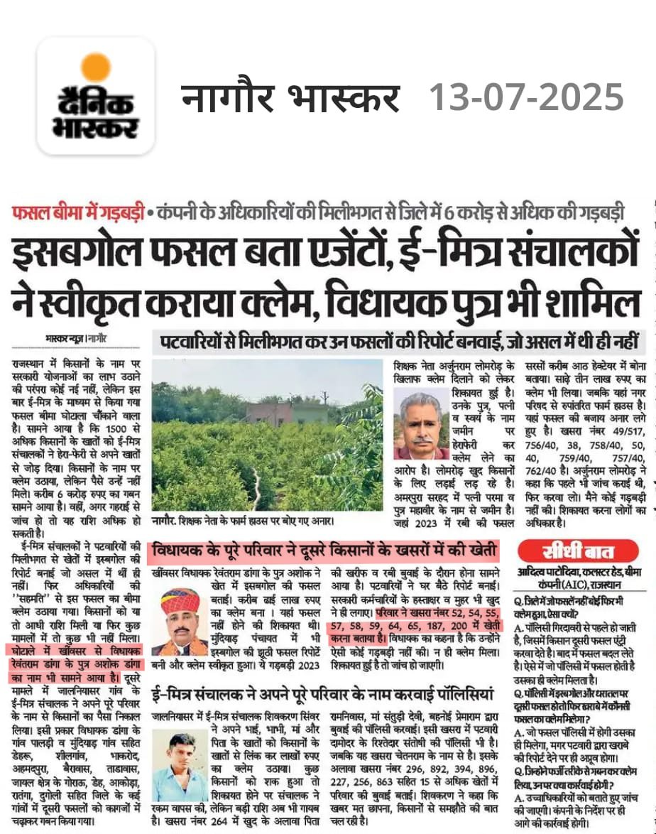 mansamirdha's tweet photo. माननीय खींवसर विधायक जी ('सपरिवार') आपकी सेवा में...!!
@INCRajasthan https://t.co/TpU77JdJMI