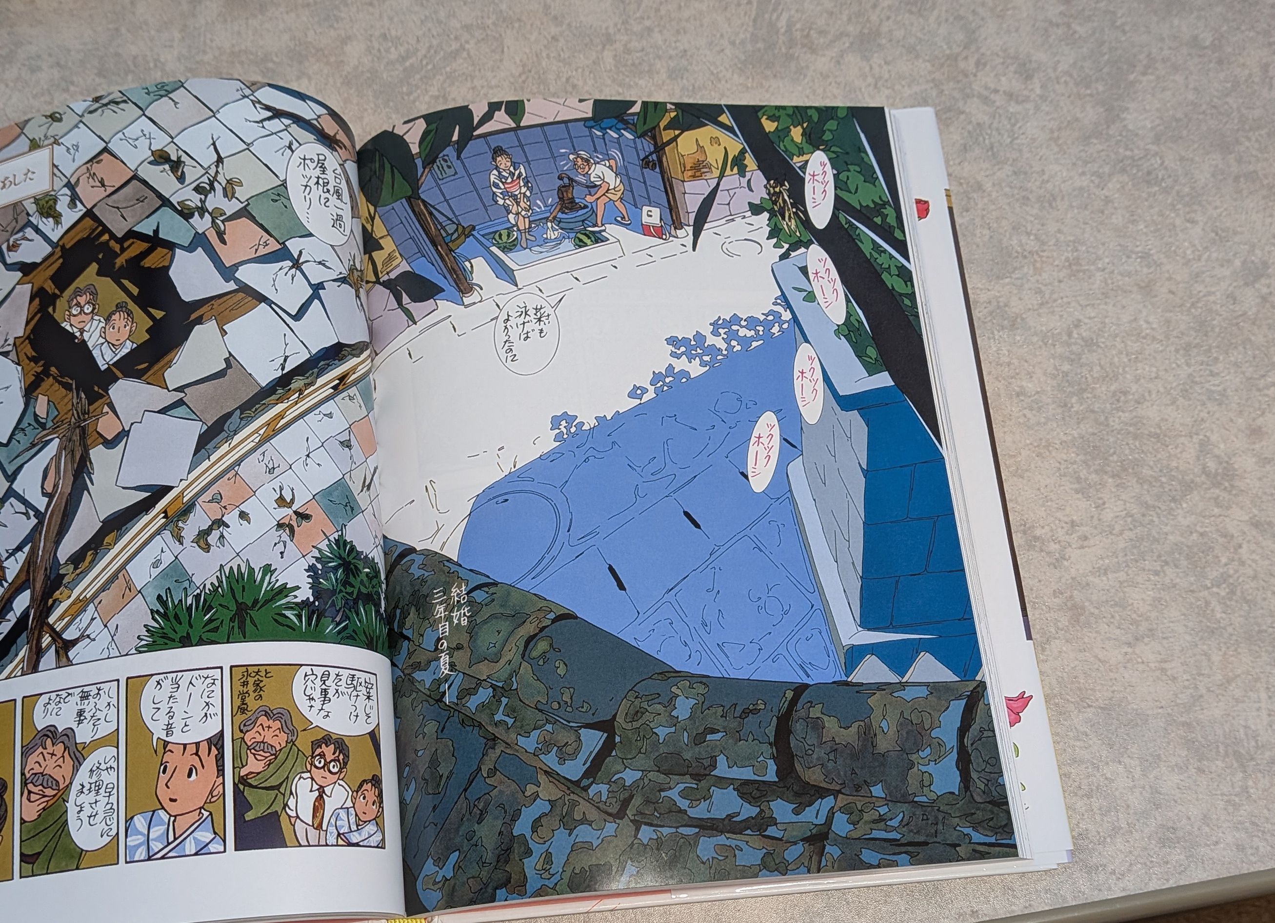 わたせせいぞう自選集 ハートカクテル」公式 on X