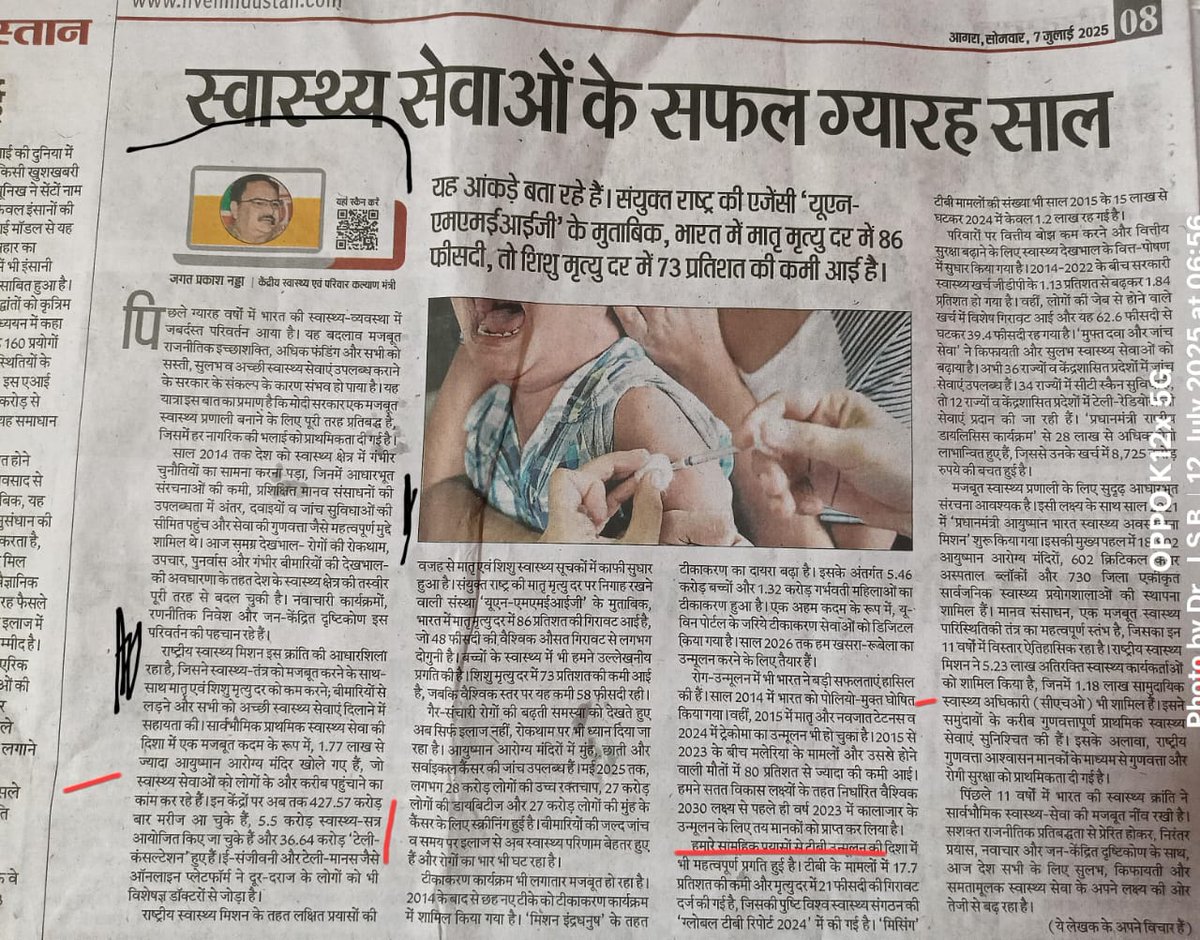 जो सरकारें "स्वास्थ्य" को प्राथमिकता बताती हैं,
वहीं #CHO को न तो स्थायित्व देती हैं, न 4800 ग्रेड पे!
ये कैसा न्याय?

#MLHP_CHO_4800_ग्रेड_पे_नियमितीकरण
<a href="/narendramodi/">Narendra Modi</a>
<a href="/JPNadda/">Jagat Prakash Nadda</a>
<a href="/BJP4India/">BJP</a>
<a href="/BJP4UP/">BJP Uttar Pradesh</a>
<a href="/brajeshpathakup/">Brajesh Pathak</a>
<a href="/CMOfficeUP/">CM Office, GoUP</a>
<a href="/MoHFW_INDIA/">Ministry of Health</a>
<a href="/yadavakhilesh/">Akhilesh Yadav</a> 
<a href="/Mayawati/">Mayawati</a> 
<a href="/BhimArmyChief/">Chandra Shekhar Aazad</a>