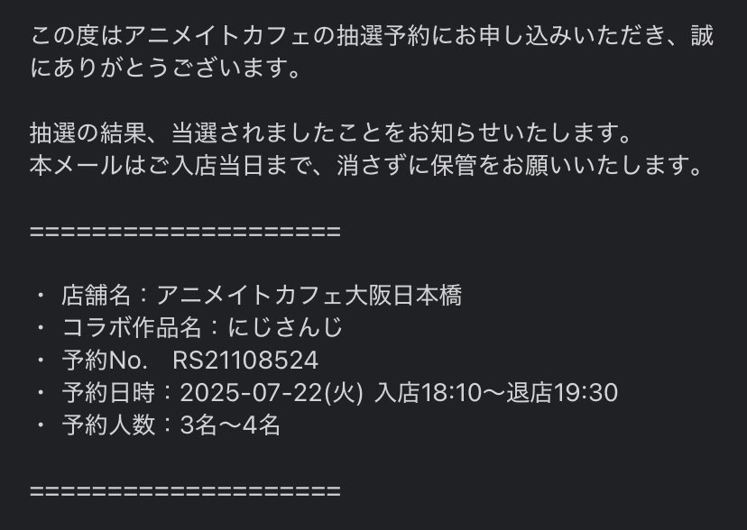 Ozig_'s tweet photo. 【 同行募集 】アニカフェ にじさんじ 
HEROIC BAR  相互同行　大阪日本��

『7/22 18:10～の回〜3名』の同行者を募集しております

・20↑🚺の方
・複数人同行しても問題のない方
・グッズ・コースター👻🔪お譲りくださる方
・EN優先的に引き取っていただける方

お気軽にリプお待ちしております https://t.co/MxuEQSBH4h