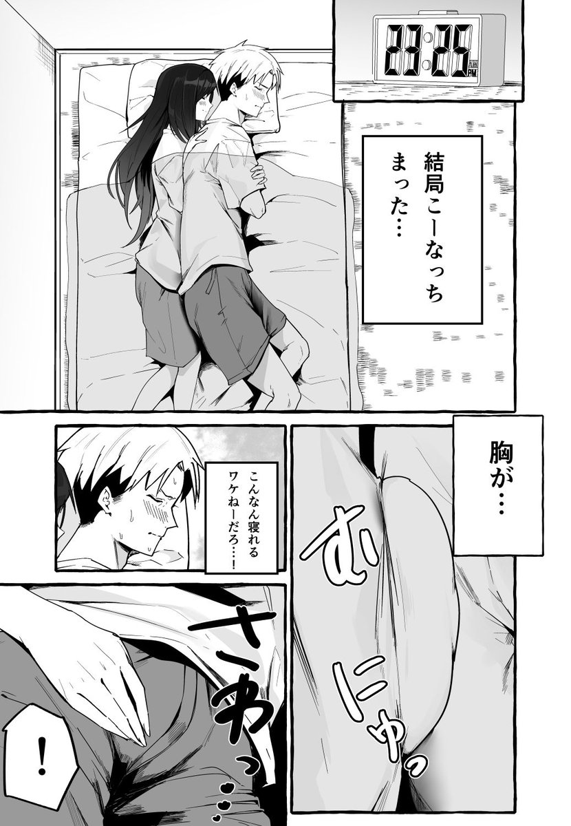 nuko2x18's tweet photo. 巨乳元カノを泊めてあげたら

お礼に搾り取られまくった話

(1/5) https://t.co/VVRN3kvnun