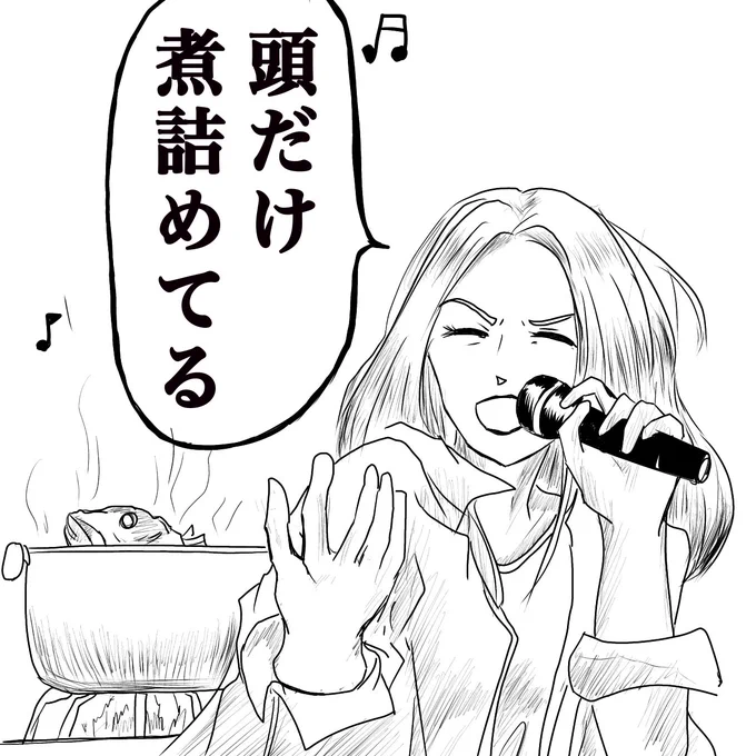 かぶと煮を作る大黒摩季 