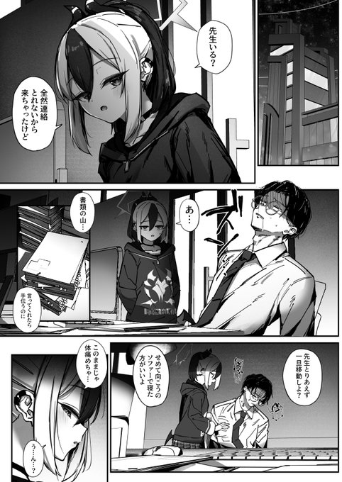 🔞カヨコに甘♡マゾ責めしてもらう話(1/6) 