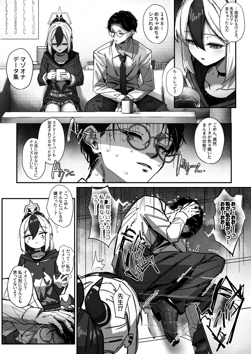 🔞カヨコに甘♡マゾ責めしてもらう話(1/6) 