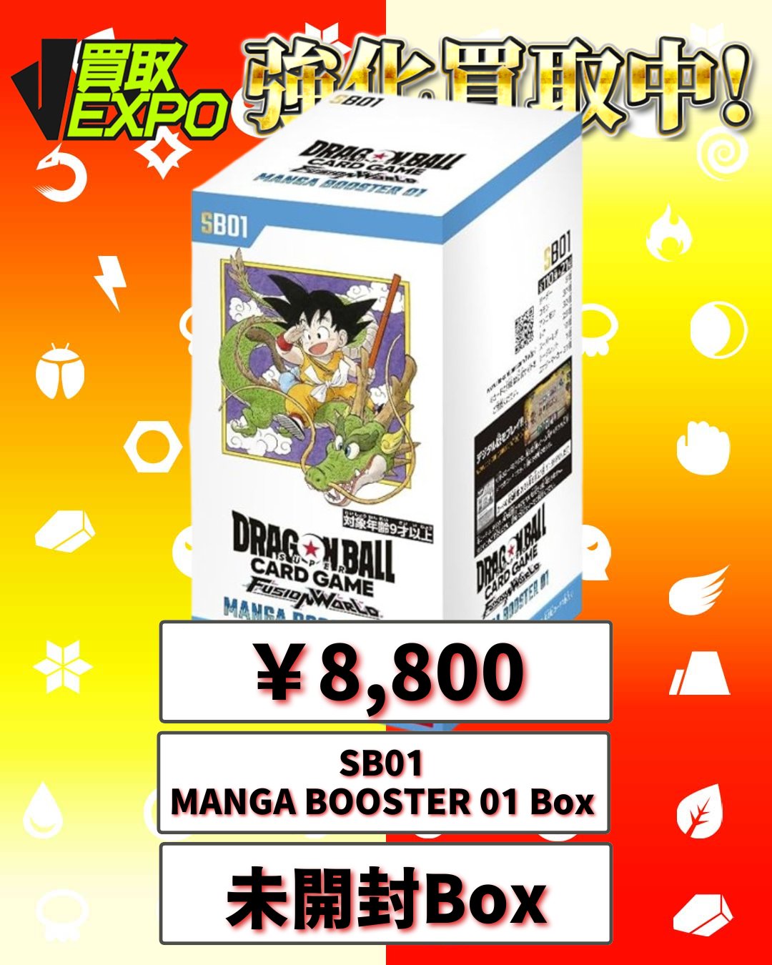 買取EXPO＠トレカ買取 on X: 