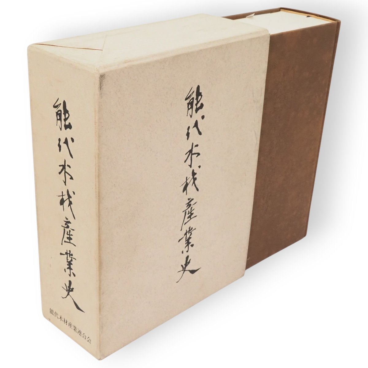 古ほんや板澤書房（秋田の古本屋） on X: 