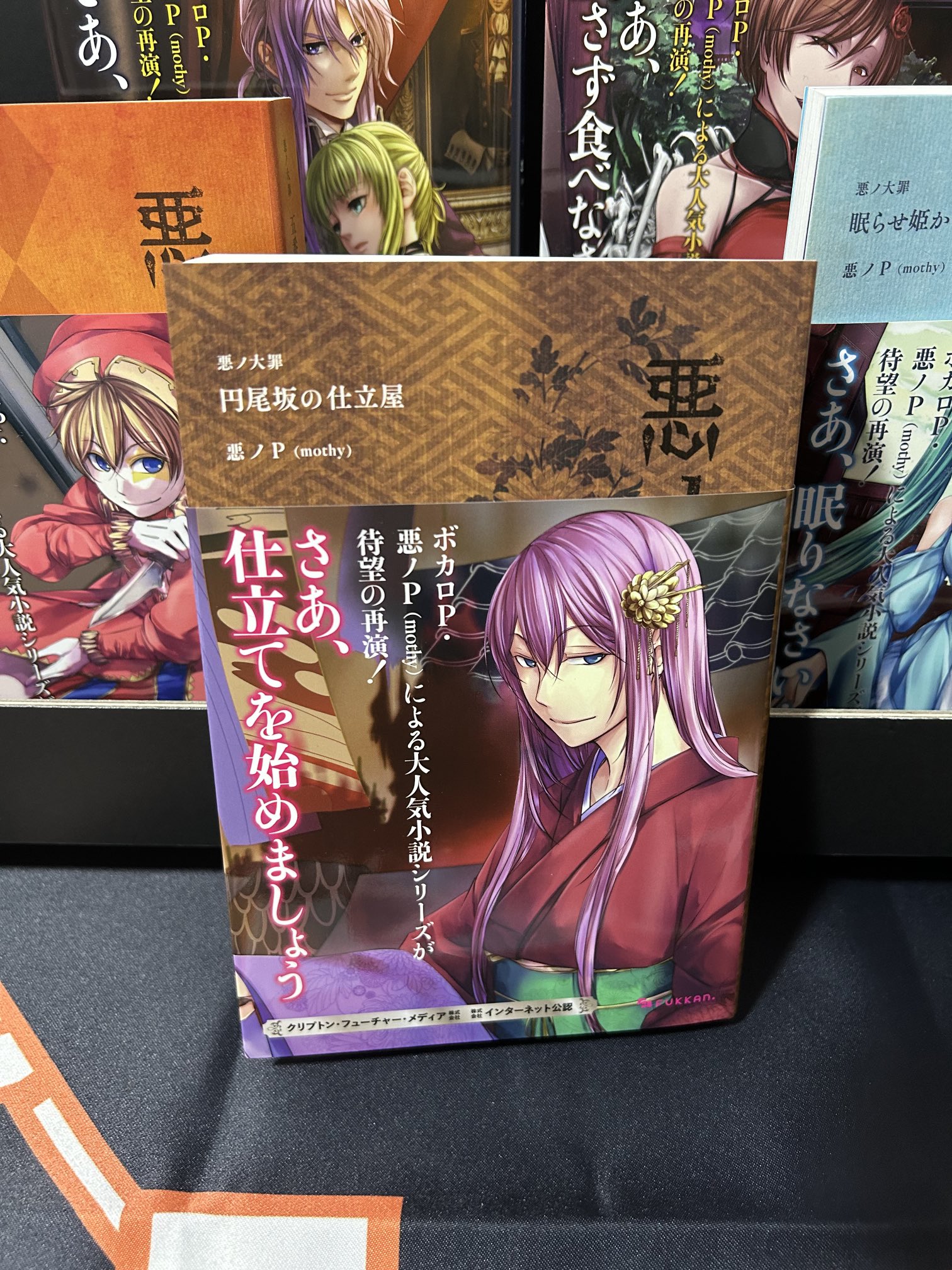 ボカロ小説 悪ノ娘 13冊セット 悪ノ娘」「桜ノ雨」など人気ボカロ小説が文庫で読める！ 8月7日
