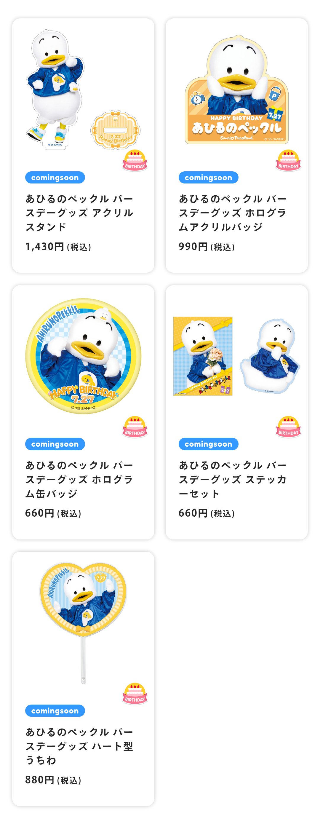 あひるのペックルinformation on X: 