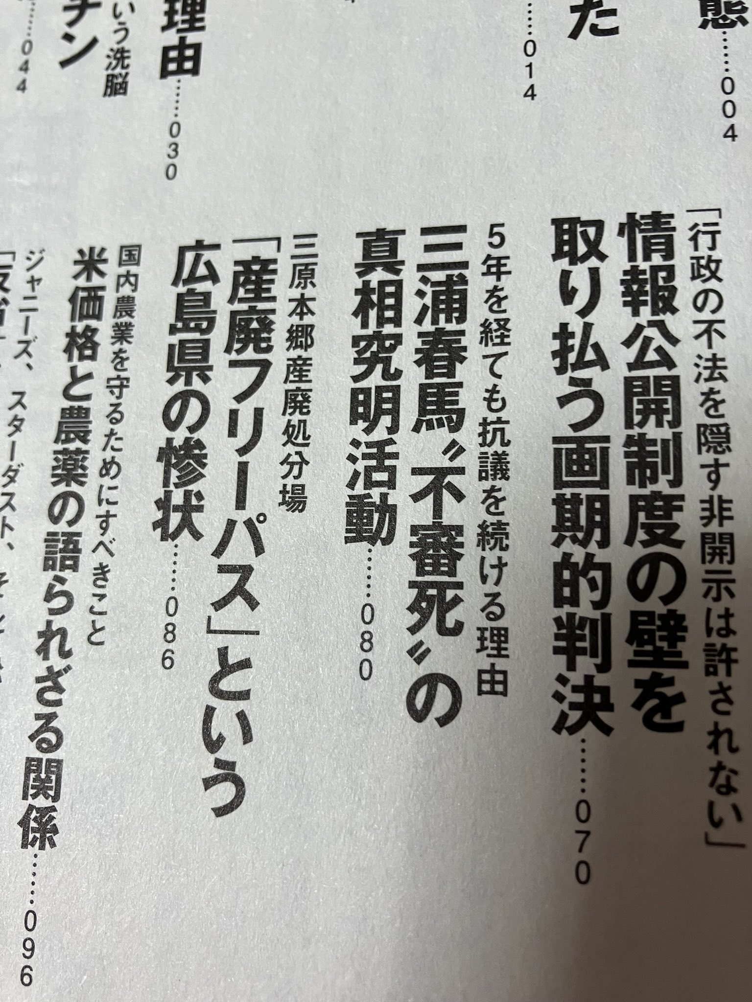 三浦春馬  2020/12/30 新聞広告 三浦春馬 2020/12/30 新聞広告 三浦春馬 2020/12/30 新聞広告