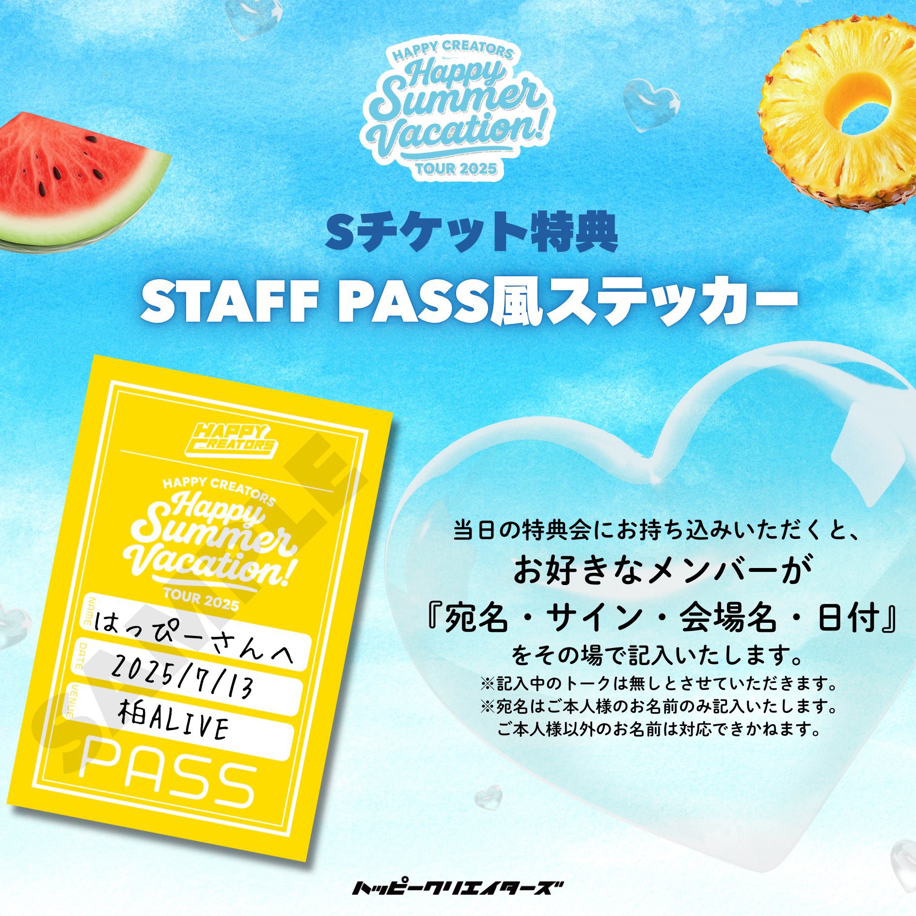 always yours エスクプス 埼玉　会場特典 EPO-52-403 SEVENTEEN SEVENTEEN BEST ALBUM [ALWAYS YOURS