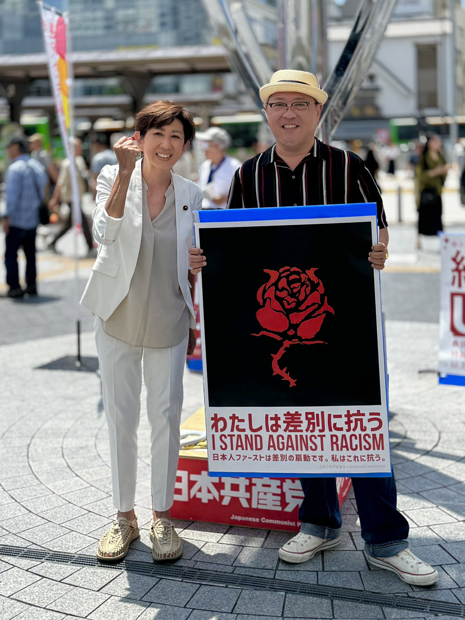 としま剛（墨田区議会議員） on X: 