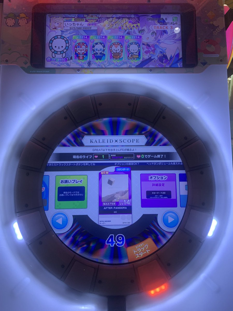 1ch_maimai's tweet image. 3曲目！