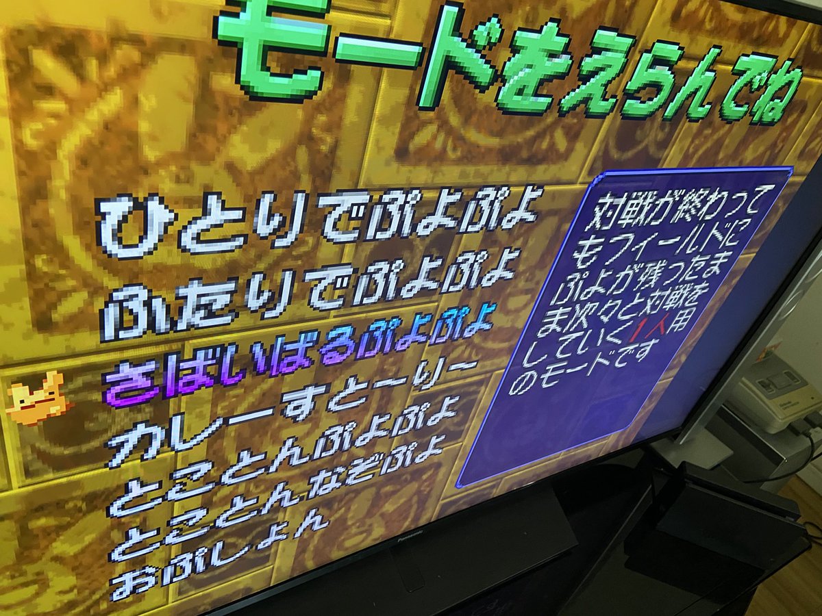 ぷよぷよ〜んはじめます