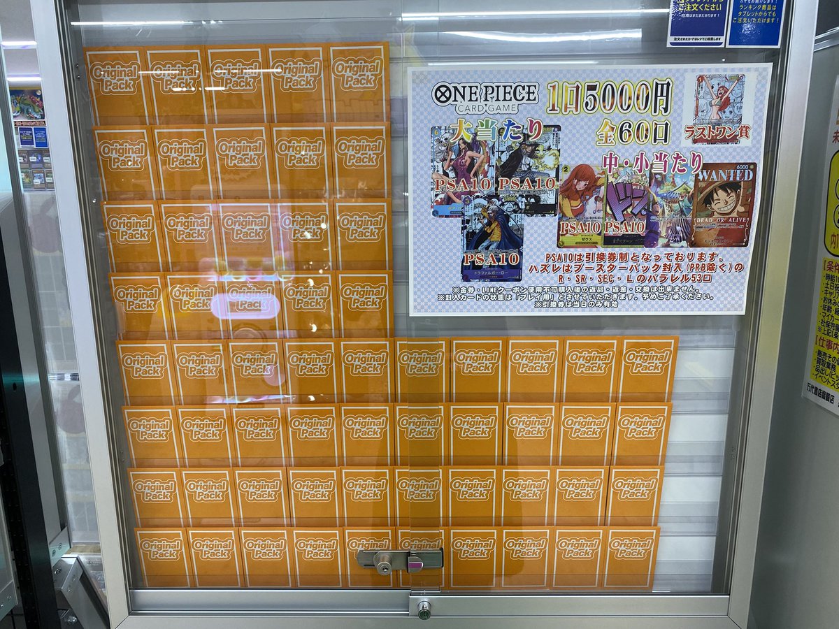 万代書店高崎店☆カードコーナー☆EXビル3階にて営業中♪ (@mlc98u) on Twitter photo ワンピースカードから
5000円くじ販売中です🔥
ワンピースカードのショーケースにて展開しています!
皆様のご挑戦お待ちしております!
#ワンピースカードゲーム ワンピースカードから
5000円くじ販売中です🔥
ワンピースカードのショーケースにて展開しています!
皆様のご挑戦お待ちしております!
#ワンピースカードゲーム