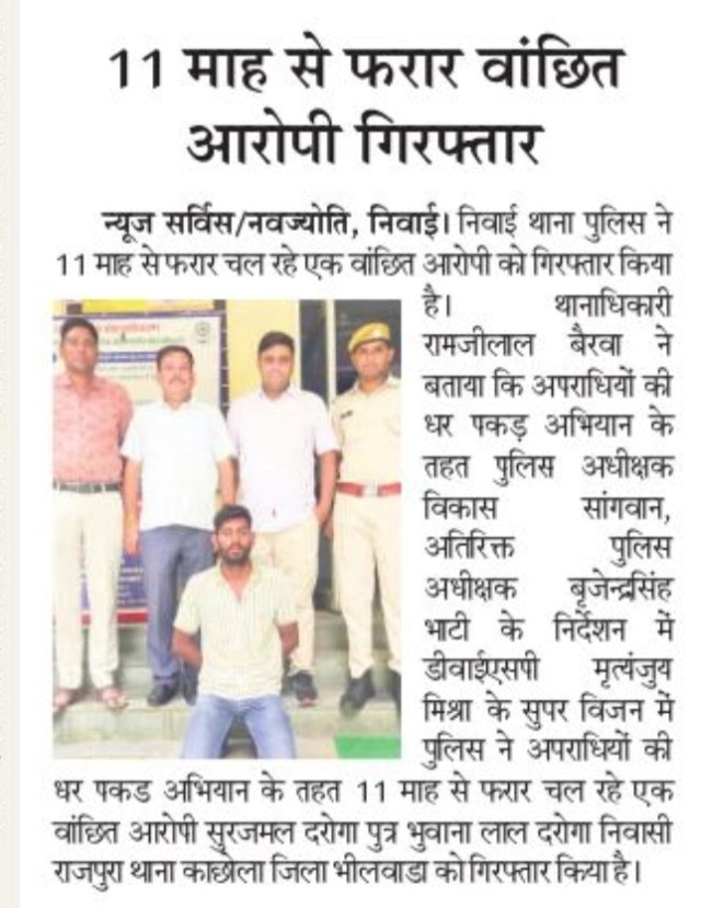 Tonk Police Rajasthan (@tonkpolice_) on Twitter photo #एनडीपीएस एक्ट के मामले में 11 माह से #फरार एक #वांछित आरोपी #गिरफ्तार।
<a href="/IgpAjmer/">Ajmer Range Police</a>
<a href="/PoliceRajasthan/">Rajasthan Police</a>
<a href="/DCDMTonk/">District Collector & Magistrate, Tonk</a>
#TonkPolice #एनडीपीएस एक्ट के मामले में 11 माह से #फरार एक #वांछित आरोपी #गिरफ्तार।
<a href="/IgpAjmer/">Ajmer Range Police</a>
<a href="/PoliceRajasthan/">Rajasthan Police</a>
<a href="/DCDMTonk/">District Collector & Magistrate, Tonk</a>
#TonkPolice