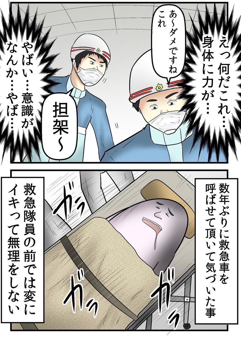 【室内でもなるから注意】熱中症でぶっ倒れた話 4/5 