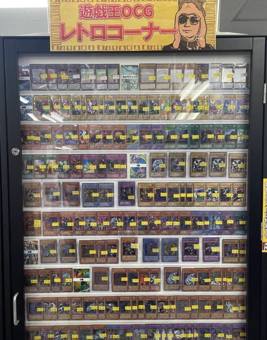 遊戯王OCG 販売情報 初期～3期までのカードや レリーフカード各種お出ししました 担当のオススメは『はにわ』です そのほかレトロショーケースにも 色々お出ししてますので状態の確認だけでもお気軽にどうぞ