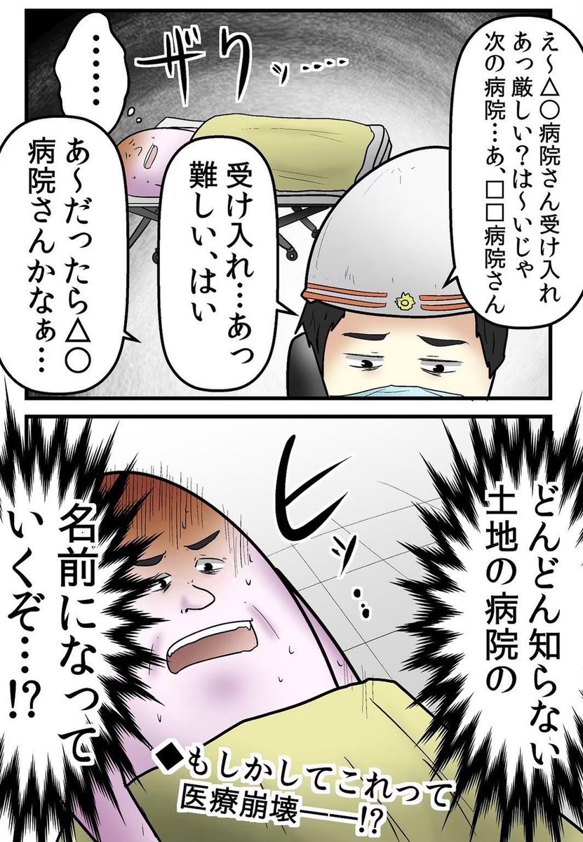 【室内でもなるから注意】熱中症でぶっ倒れた話 5/5 
