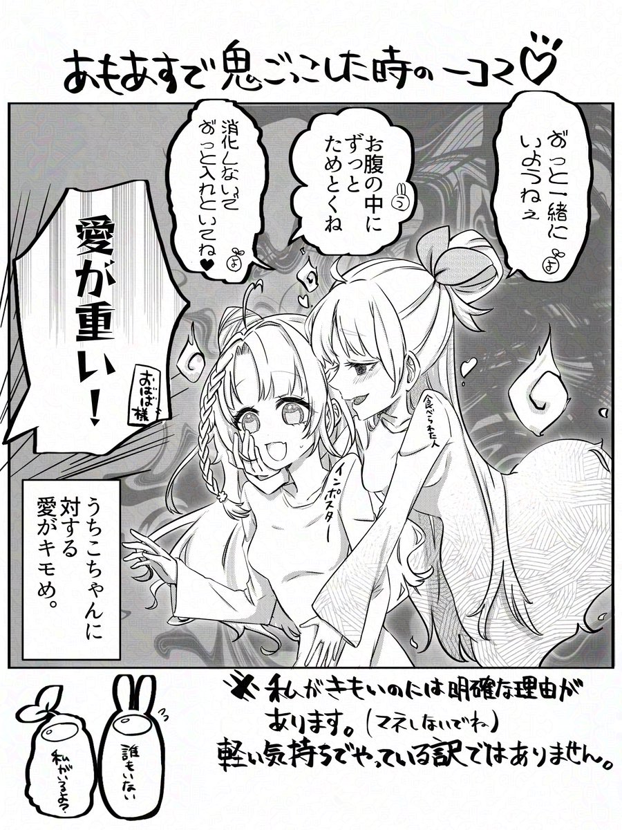 ④🌱

友情出演
うちこちゃん✨

改めて観てたら思ってた以上にキモかった😇
不穏な絵描く楽しい🌱✨
服はコスト削減🙏

仲が良いと思ってるからの絡みです🐒