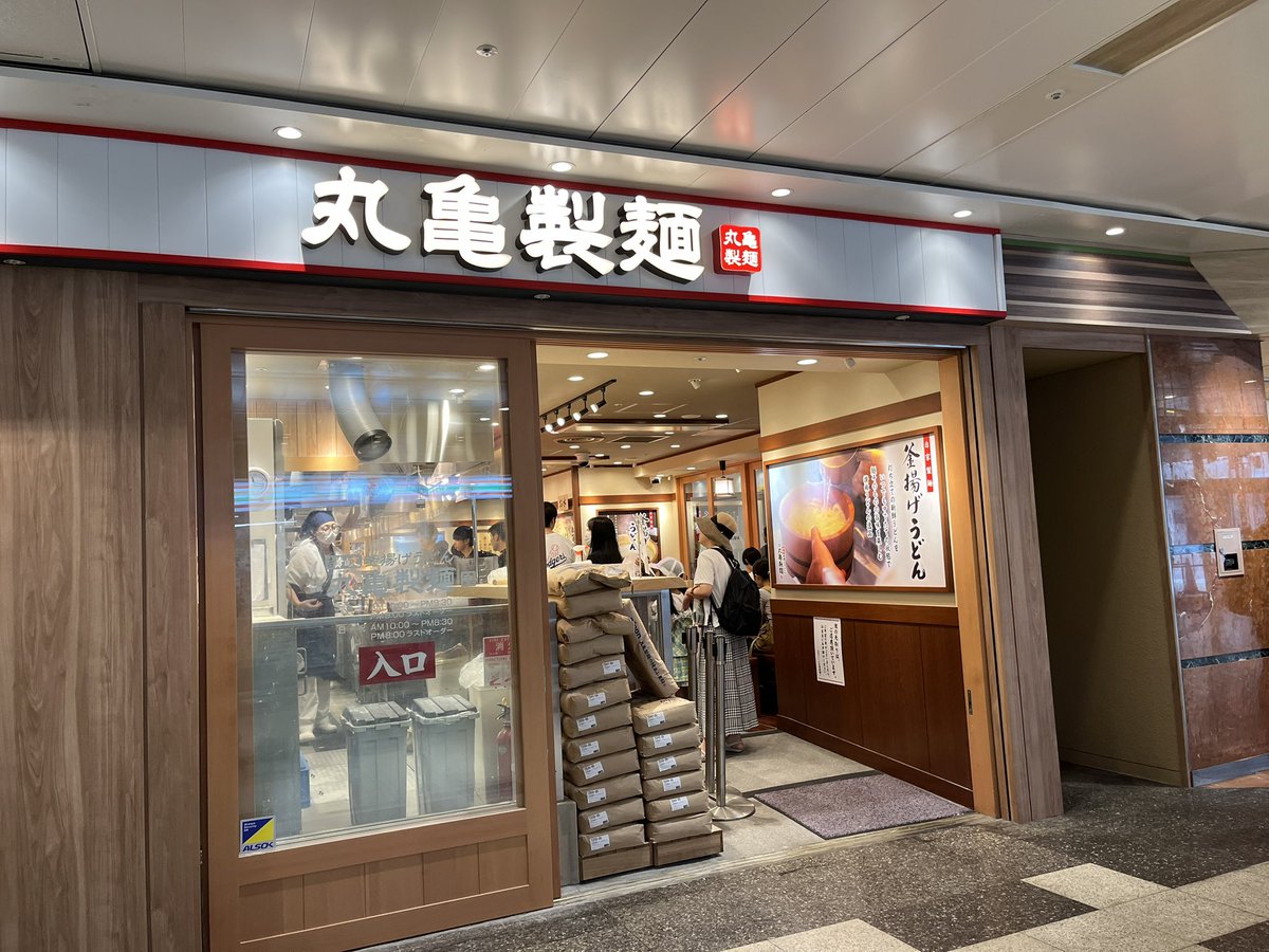 名古屋でも昼はうどん！
丸亀製麺の何店かは分からないけど海鮮旨塩うどん
大を頼んだのに小だったことは残念ですが美味しかったです。特に出汁とエビが旨い
壁に飯野山の写真が貼ってあったのでこの山の近くから来たと話したら「遠路はるばるようこそ」と言ってくれました
ごちそうさまでした😋
