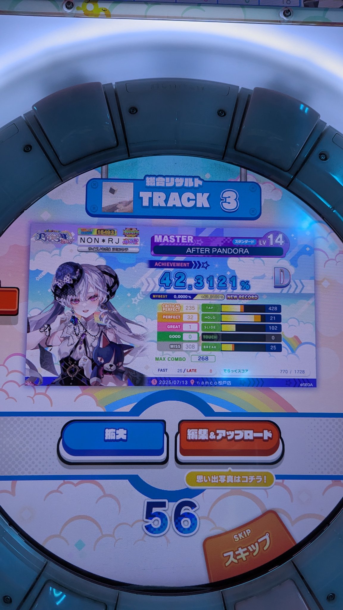 購入注意⚠️ドンです。 しぐ on X: 