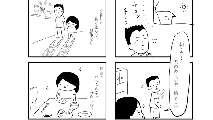新婚川柳マンガを今晩投稿予定です 