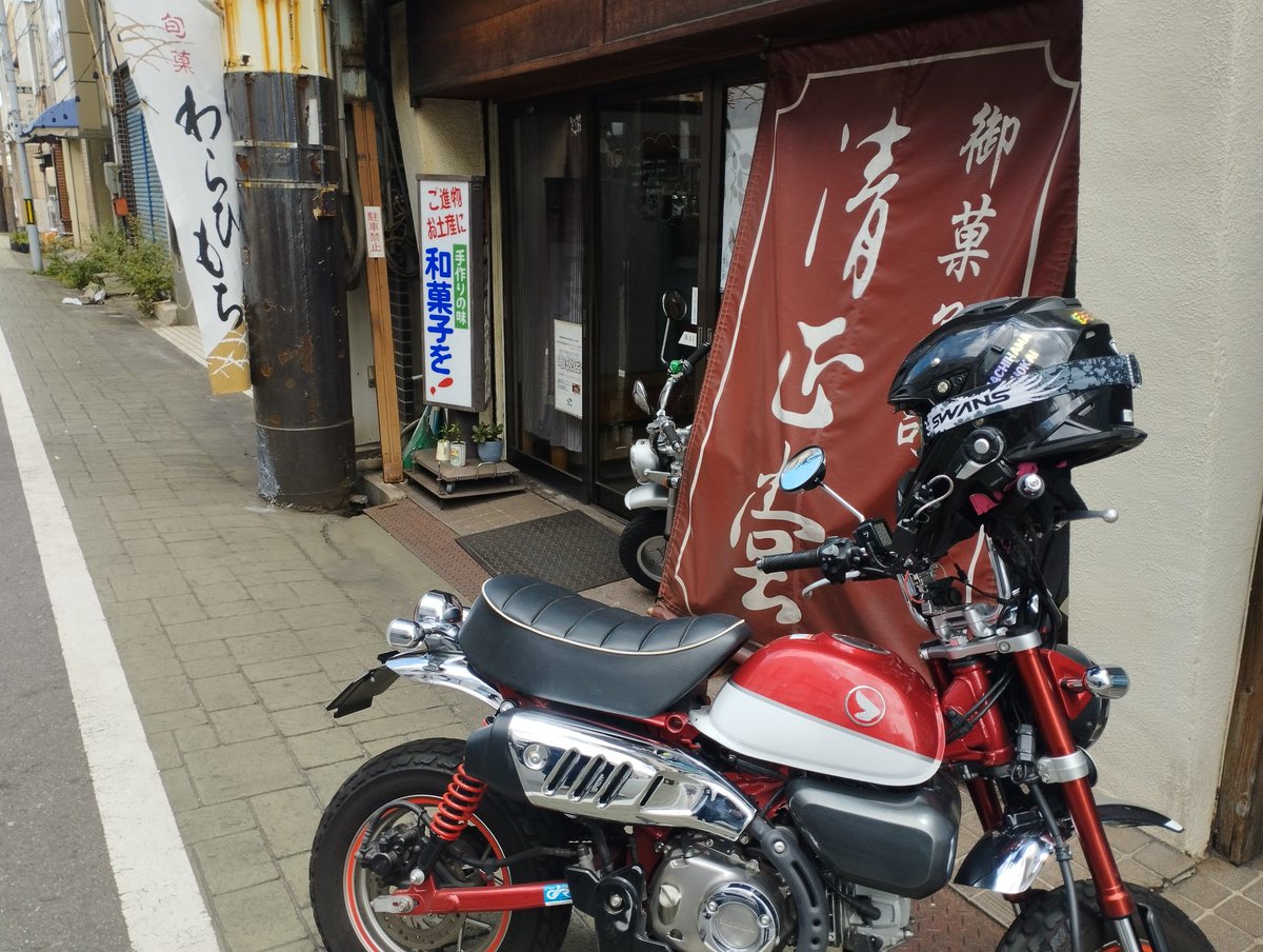 code_Bun's tweet image. 今日の締めは清正堂さんで‼️ @Japanesecakeman 
@37yomechan
トマトの福水頂きました〜🍅
鮮やかな見た目で良いですね👍

暑い午後になると思いますが、皆様も熱中症にはお気を付けて🏖