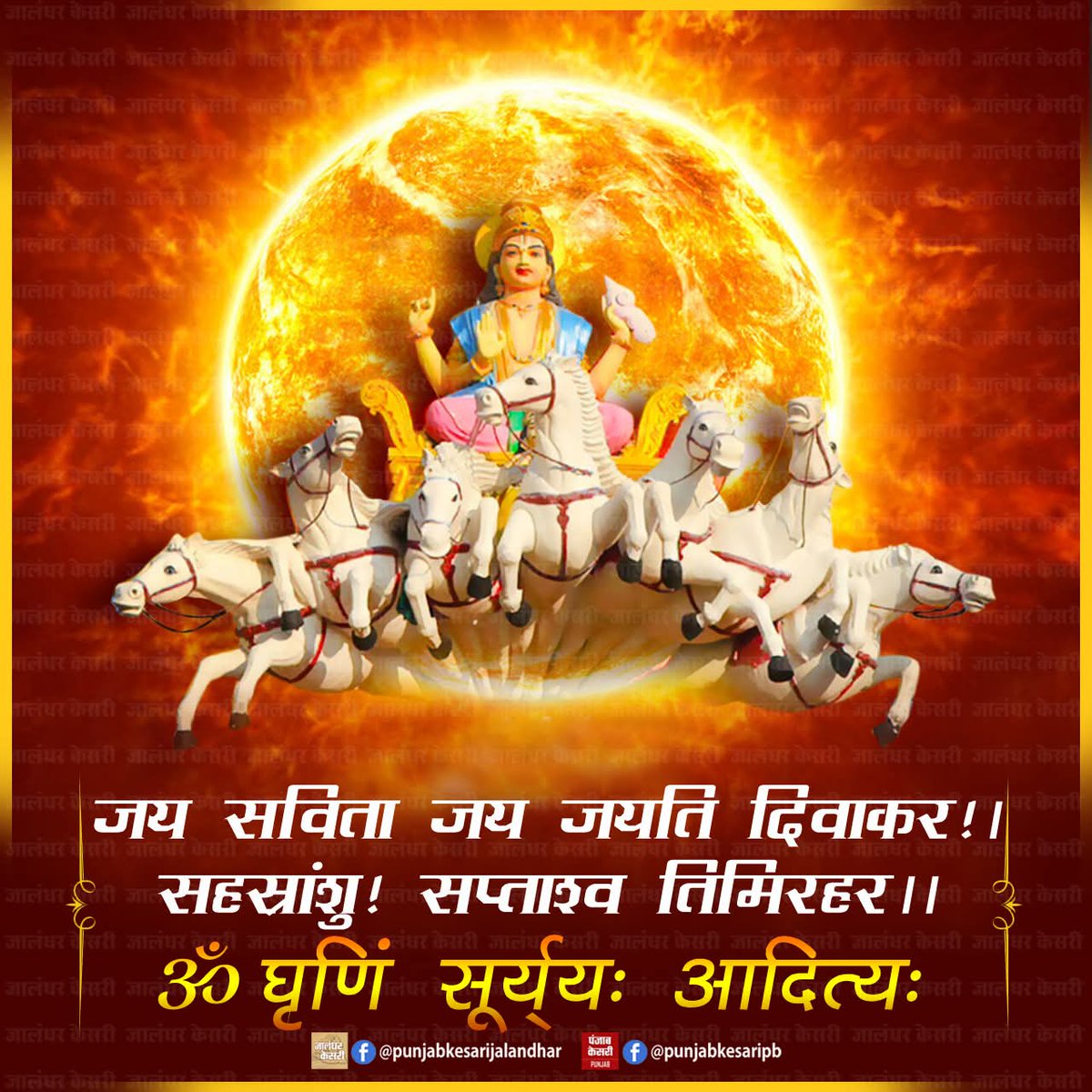 ChChhoker's tweet photo. जय सूर्यदेव
#Suryadevbhagwan #Chhoker #Jaisuryadev #Sonipat #Suryadevquotes #Ganaur #Religiousquotes #Hindu #Spiritualquotes #suryadev #suryadevta #Choudhary https://t.co/yjE9ie6JRG