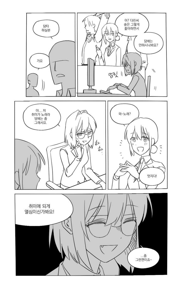 사회생활조뺑이친다