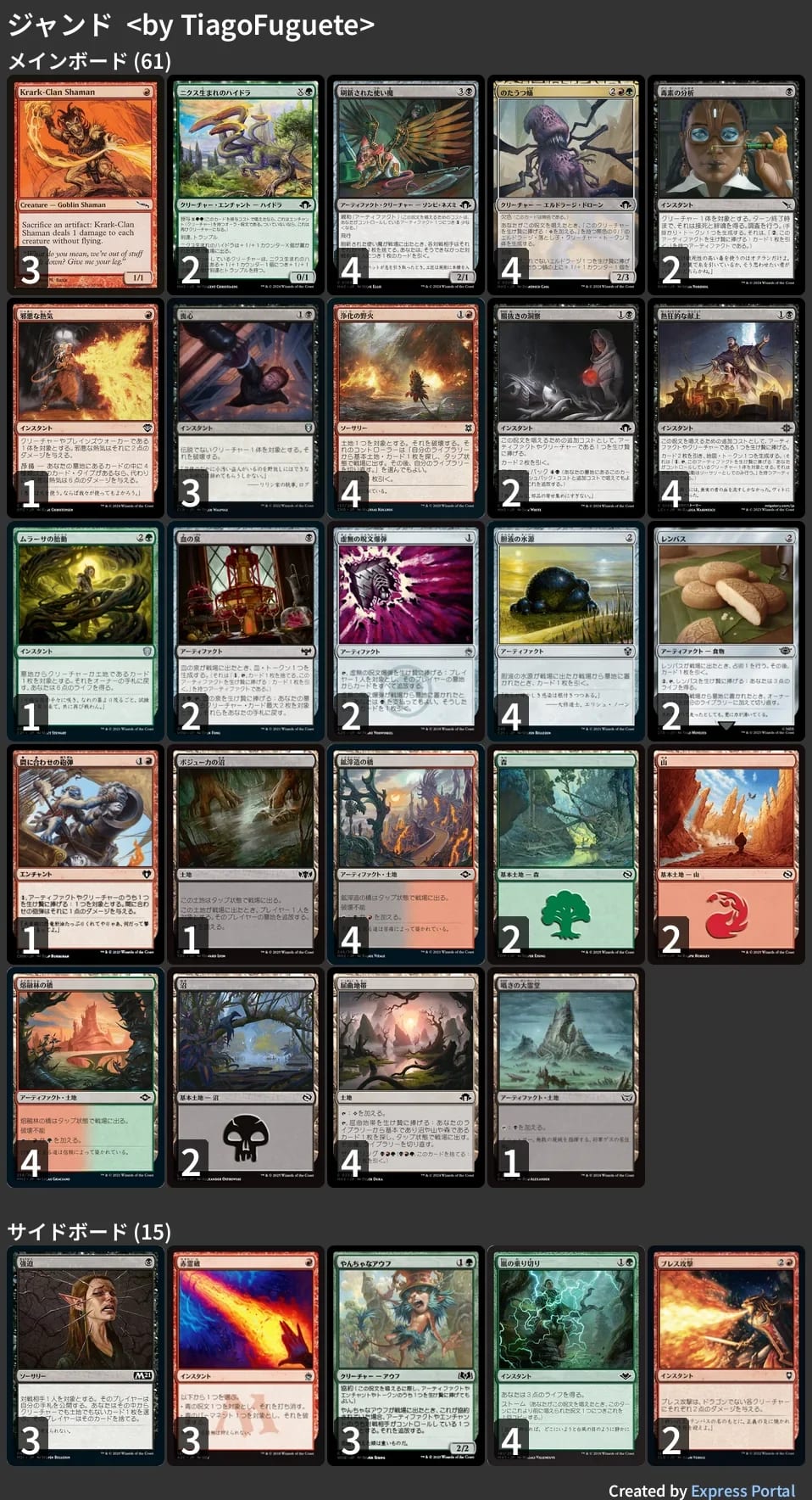 MTG　パウパーパーツまとめ売り　ブラッドバーン・親和・ジャンド　3セット 🚂 MTG-EXPRESS on X: 