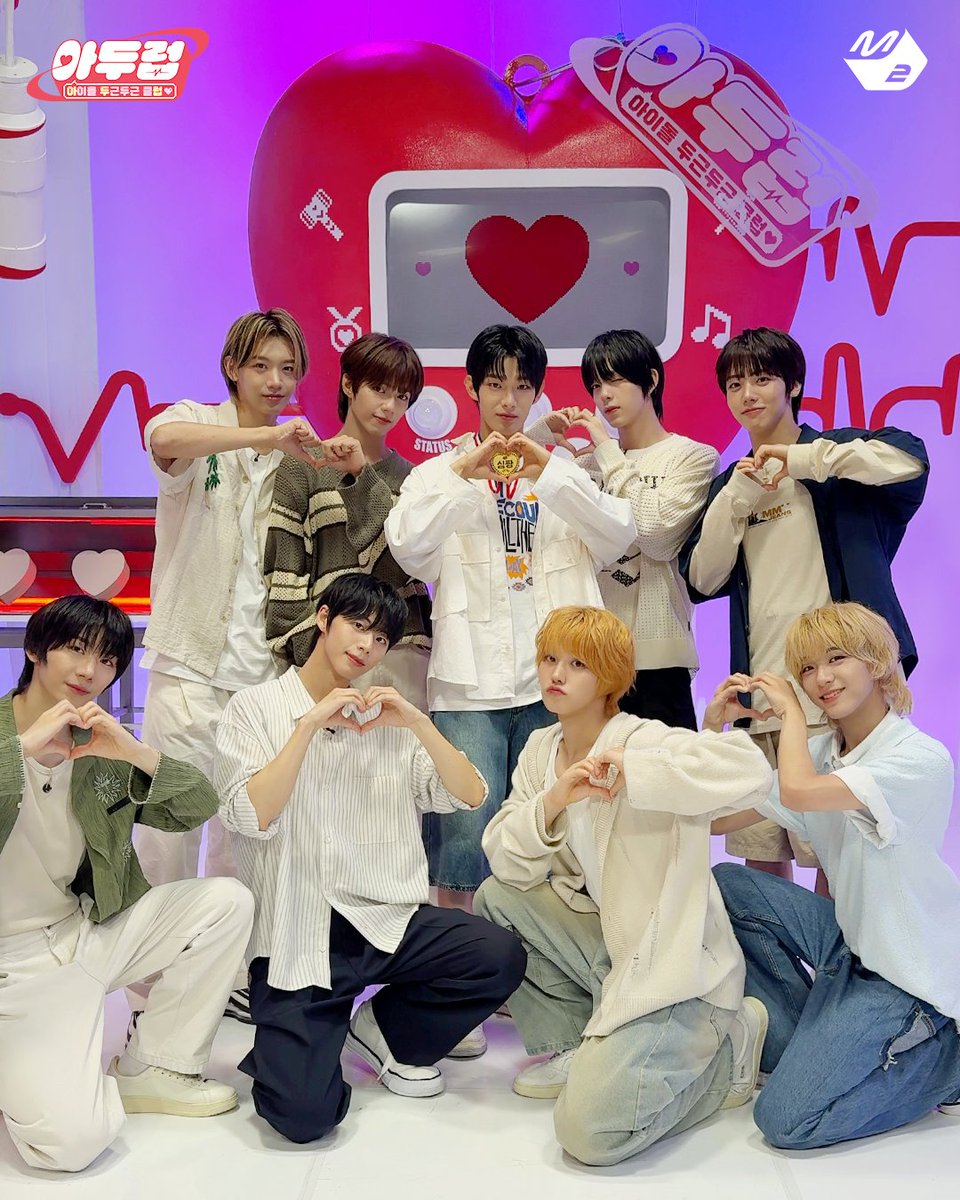 #아두럽 에 찾아온 아홉💞 극한의 상황에서도 평온한 심박수를 유지한 오늘의 심짱은?! 스티븐입니다👊 #아이돌두근두근클럽 #AHOF #그곳에서다시만나기로해 #아홉 <a href="/AHOF_official/">AHOF</a> #IDOL_DKDKCLUB