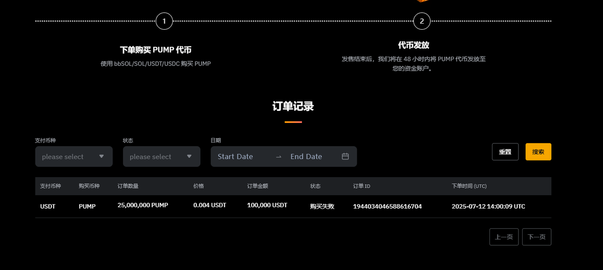 liuxingkui008's tweet photo. 这次的 #pump 认购纯纯的领悟到了bybit交易所就是一个诈骗交易所，以狗ben @benbybit 为核心，康康等为爪牙的诈骗骗取用户的资金在bybit进行pump申购，拿着用户的资金骗投，价格涨上去就进行全额退款，以此来补充被盗资金窟窿，这是妥妥的诈骗行为，所有的散户要联合以来一起低质bybit这种诈骗交易所， https://t.co/qXVo6Xp1ig
