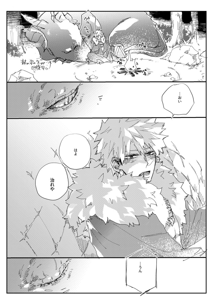 遠路 再録 ② 
