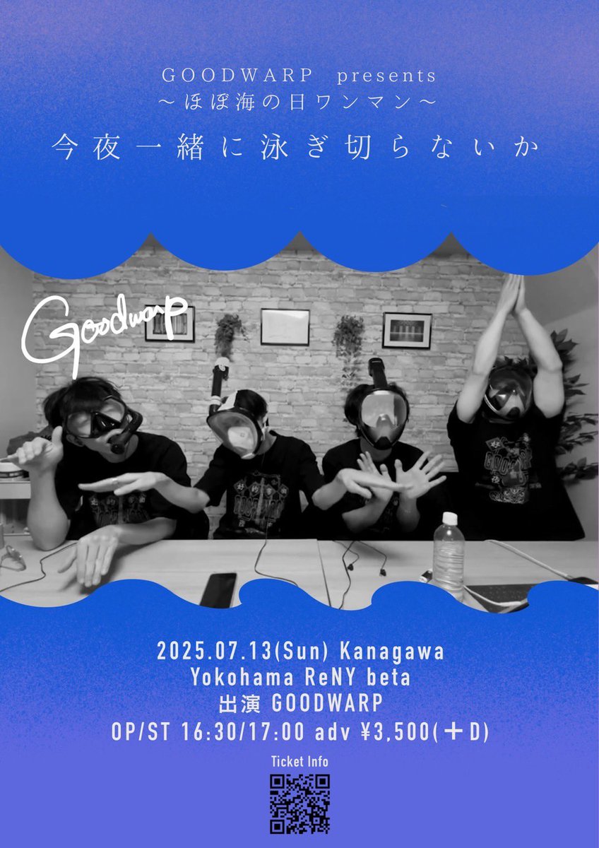 🏊‍♂️🐉🏊‍♂️ついに本日！！🏊‍♂️🐉🏊‍♂️

7/13(日) 横浜Reny β
〜ほぼ海の日ワンマン〜
『今夜一緒に泳ぎ切らないか』 
 
■会場 横浜Renyβ
■時間 OPEN  16:30 / START 17:00
 
当日券少しですがございます！
先行物販は15:30〜16:00です！

お待ちしております！