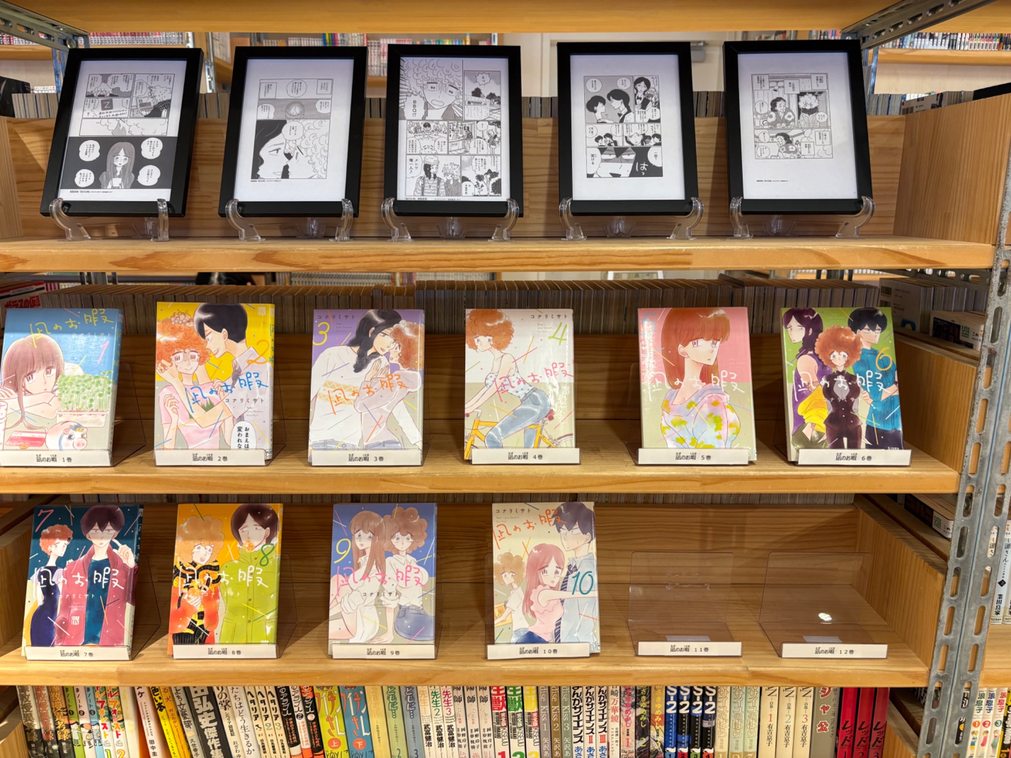 特典付き　凪のお暇　1〜12巻(完結)　全巻セット 全巻】凪のお暇 1〜12巻(完結) - メルカリ