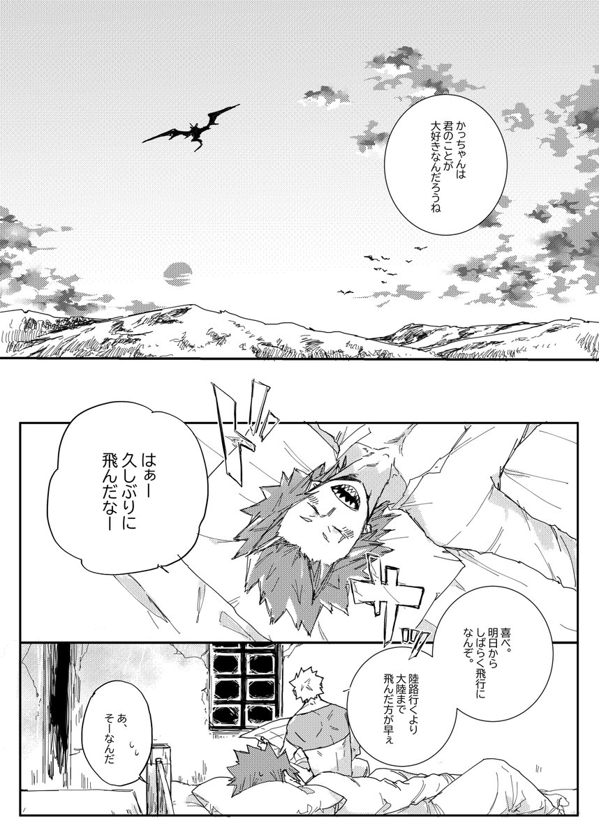 遠路 再録 ⑤ 