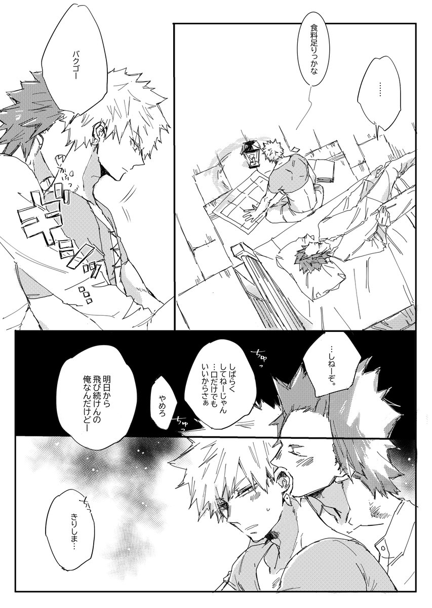 遠路 再録 ⑤ 