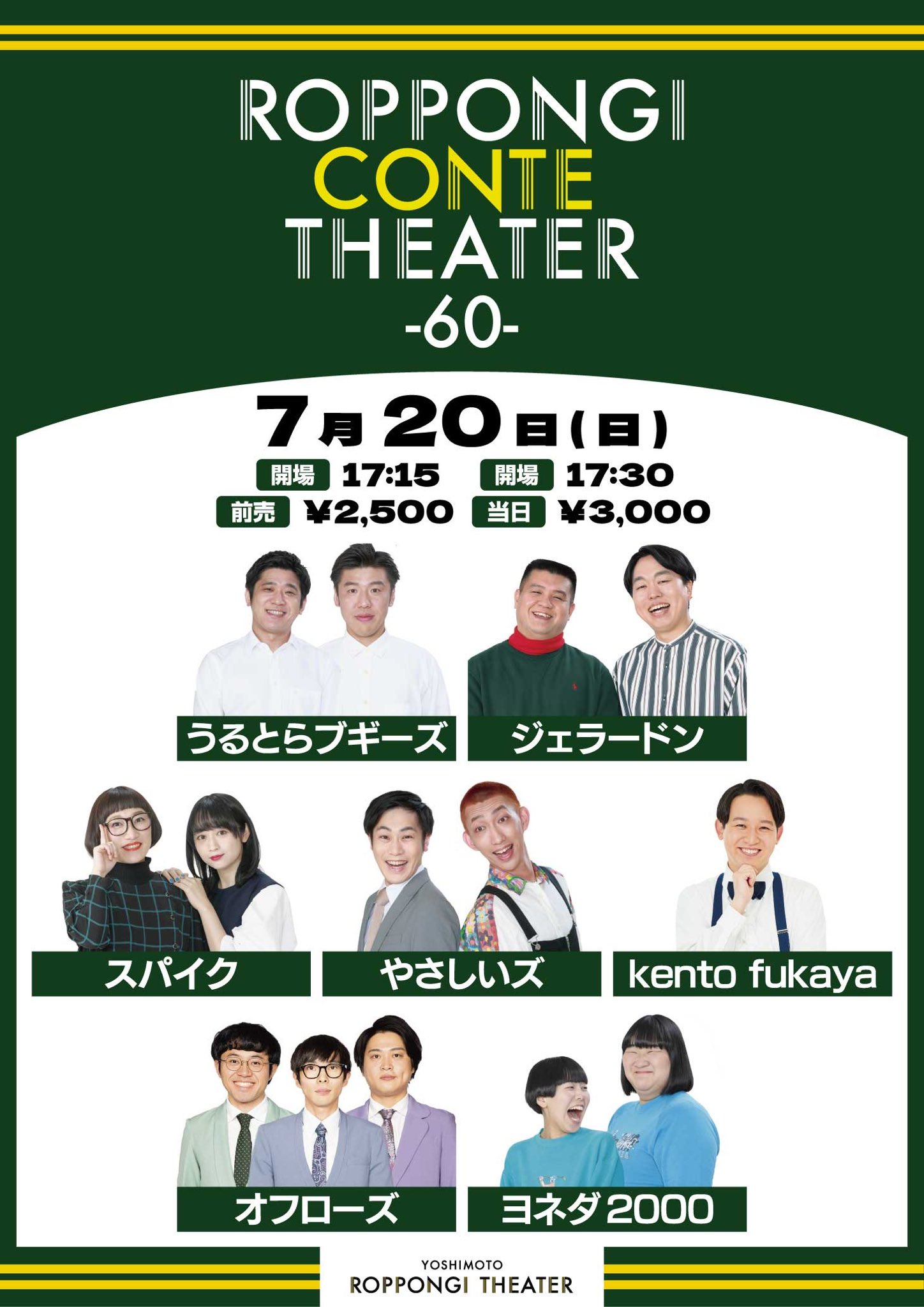 お笑い・バラエティ The Box Set of Titles,Rahmens YOSHIMOTO ROPPONGI THEATER on X: 
