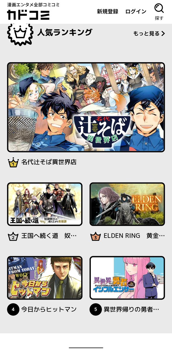 2日連続1位！ありがとうございます！！