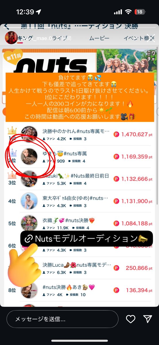 ematokuten's tweet photo. ミクチャでゆきもって検索してね👈
私のマブがおっぱい出してます👈 https://t.co/sYQbUWDzWN