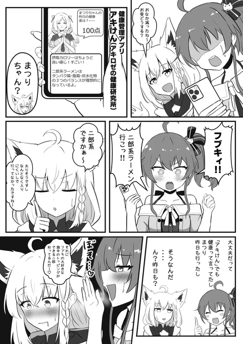 #祭絵 #絵フブキ #アロ絵
夏コミに頒布する予定のまつりちゃんがラーメン行く漫画の1p目です! 