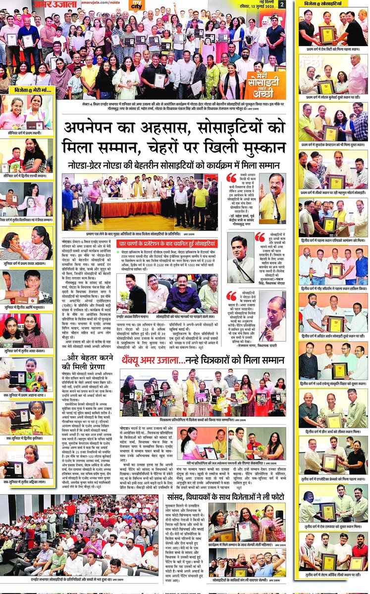 मेरी सोसाइटी सबसे अच्छी कार्यक्रम की शानदार कवरेज...
<a href="/AmarUjalaNews/">Amar Ujala</a> <a href="/PankajSinghBJP/">Pankaj Singh</a> <a href="/dr_maheshsharma/">Dr. Mahesh Sharma</a> <a href="/tejpalnagarMLA/">Tejpal Nagar</a> <a href="/GreaterNoidaW/">Greater Noida West</a> <a href="/dipankar_18/">DIPANKAR KUMAR</a> <a href="/abhishek_nefowa/">Abhishek Kumar</a> <a href="/PushpinderHP/">Pushpinder Chauhan</a> <a href="/yogirishu_1/">योगेश तिवारी</a> <a href="/vanya_reporter/">Vanya Dixit</a> <a href="/nehacsharma/">Nehas नेहा ਨੇਹਾ نیہا</a>