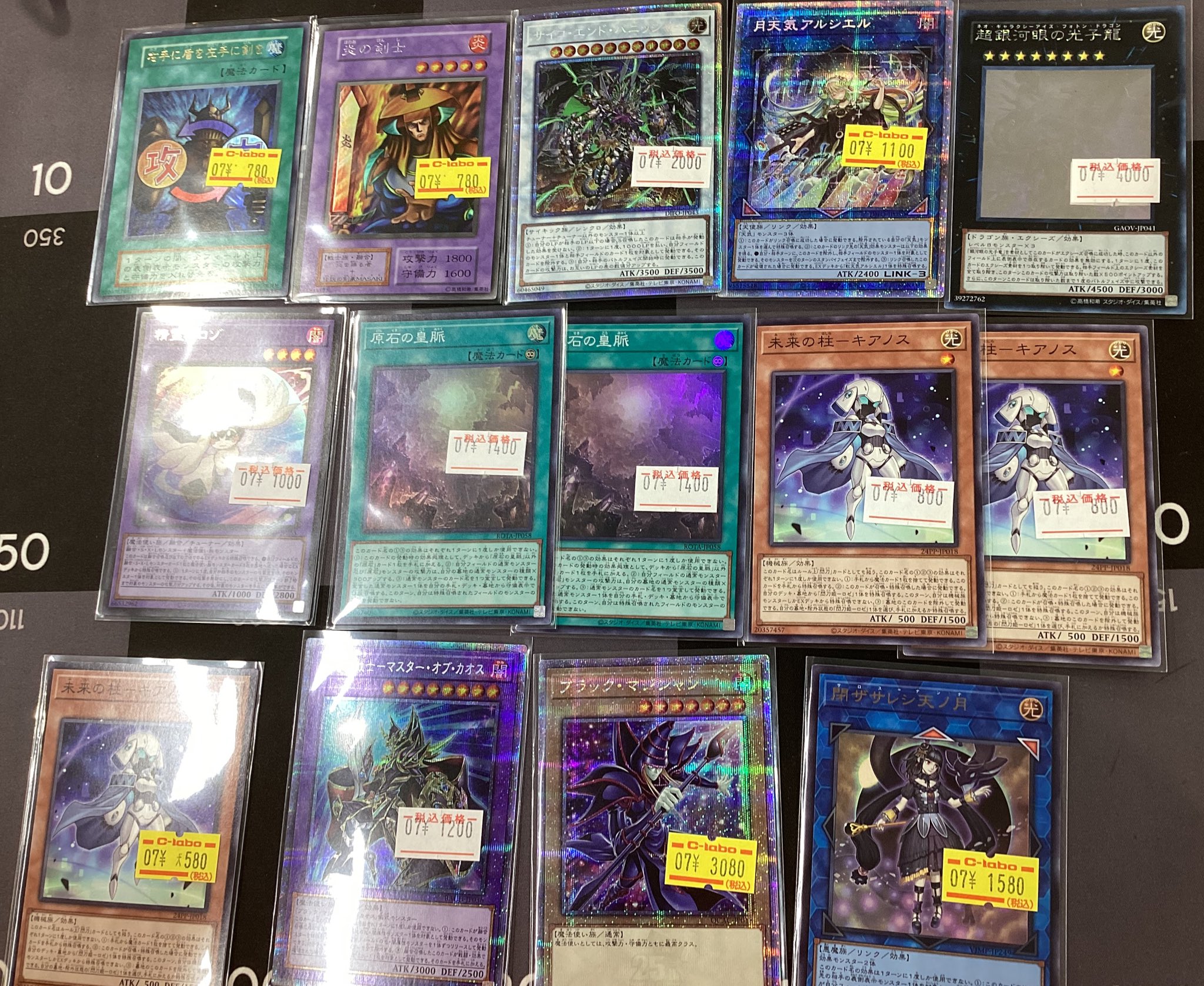 Kumoさん専用　遊戯王　まとめ売り カードボックスオーサカ店 on X: 