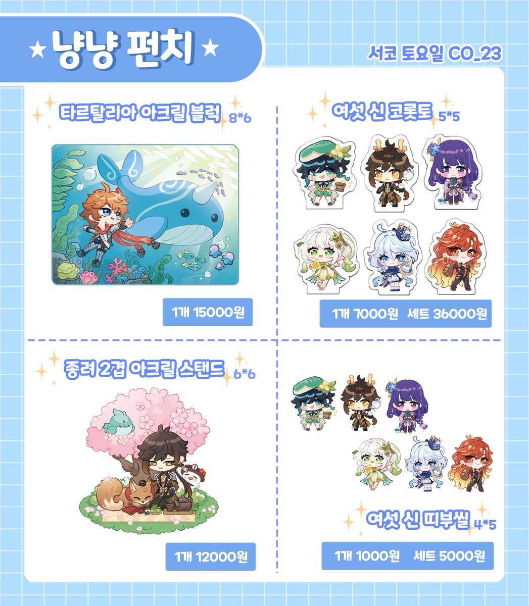 licolico_0's tweet photo. [#RT  이벤트🎁]RT해주신 분 중 1분께
 
원하시는 아크릴 1종 또는 스타벅스 기프티콘 1만원권(택1) 드려요!

🐾7월 코믹(토)[CO_23] 냥냥��치 인포!
원신 / 스타레일 / 앙스타

선입금 ~ 7월 18일 23:00
👉 https://t.co/BSVJP8z4Q3